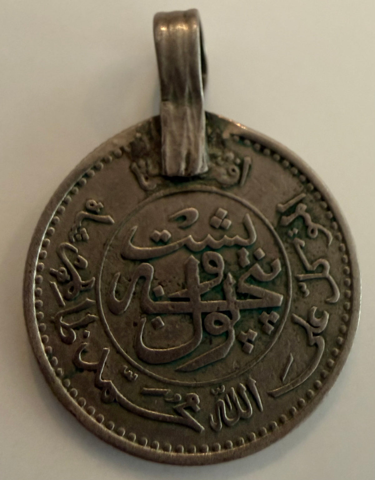 1937 Afganistan 25 Puls coin pendant