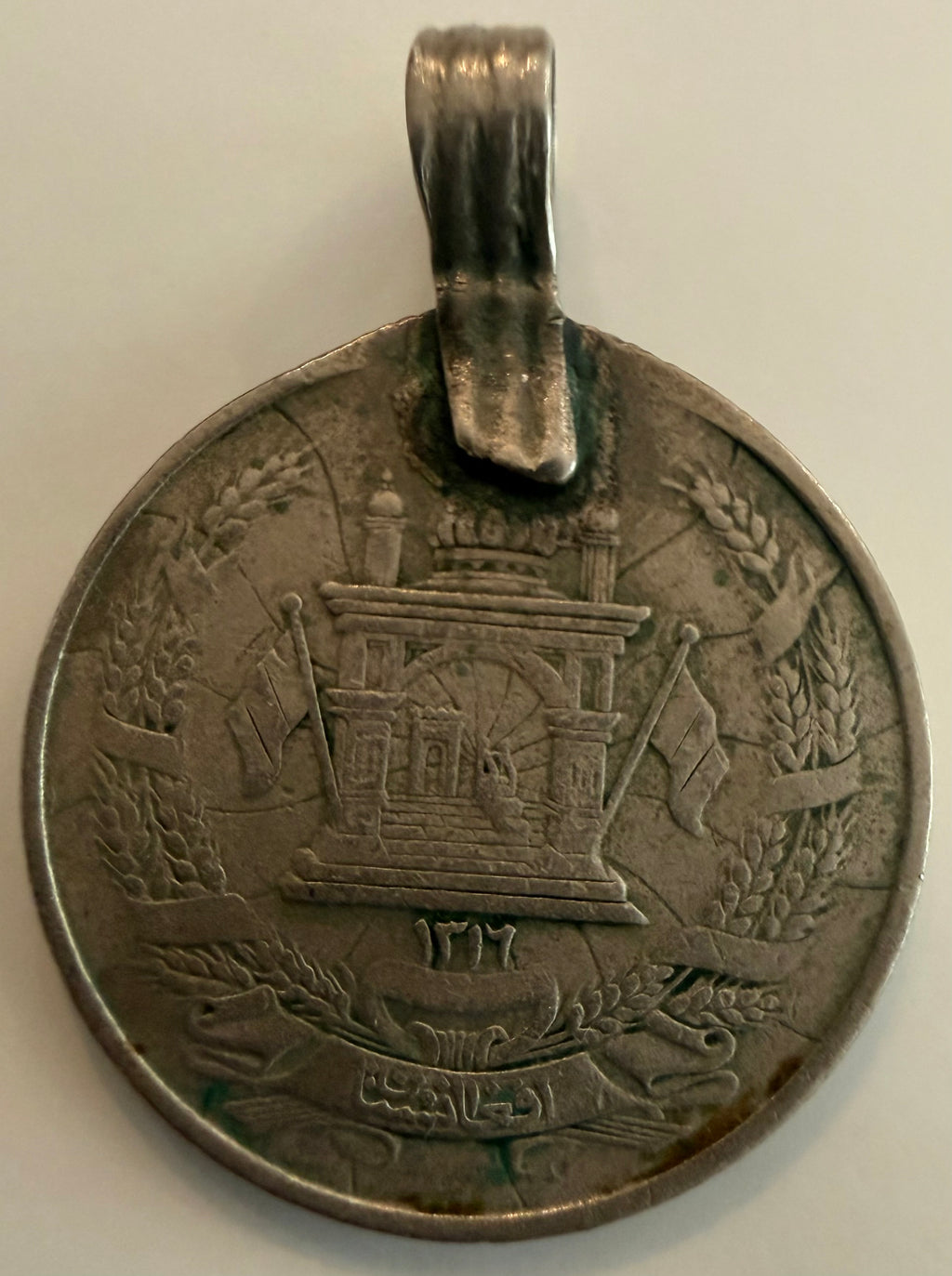 1937 Afganistan 25 Puls coin pendant