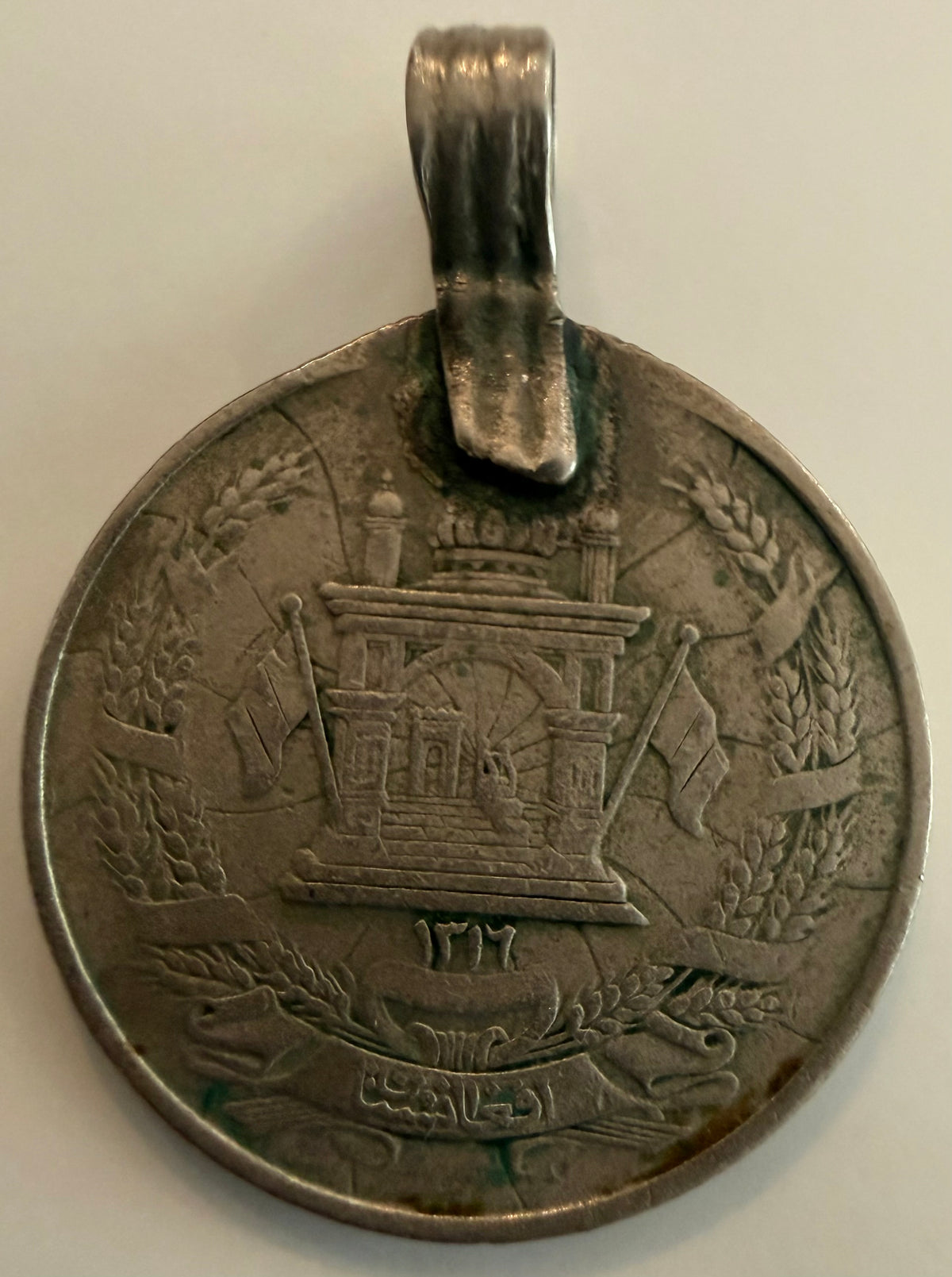 1937 Afganistan 25 Puls coin pendant